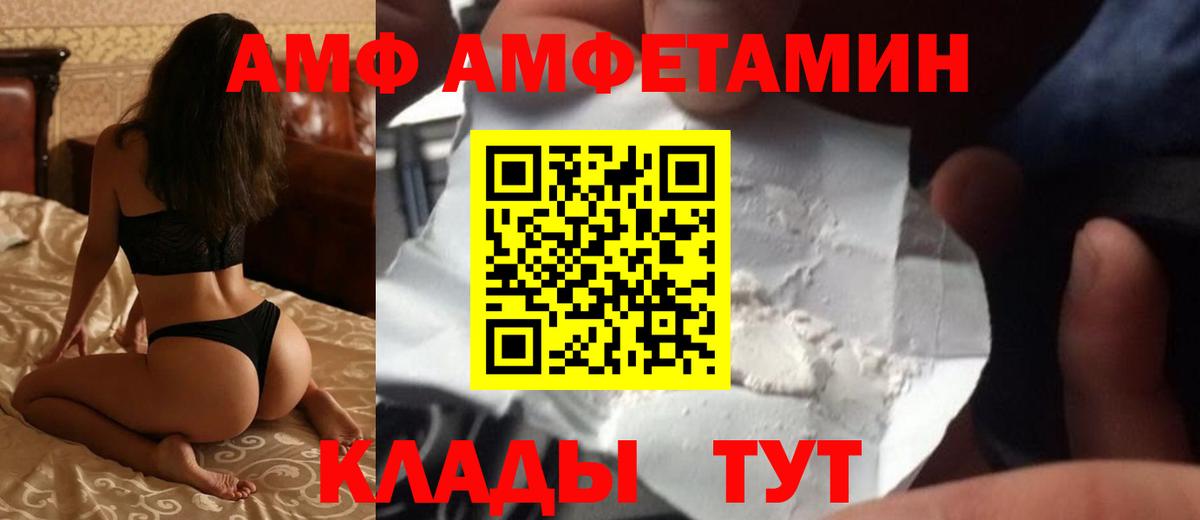 Карачаевск  АМФЕТАМИН Premium  АМФ  Амфетамин  Вход с VPN 