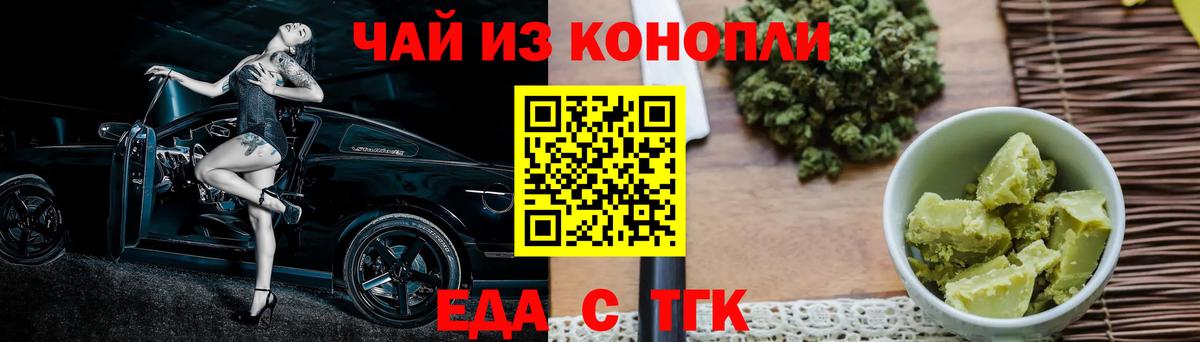 Печенье с ТГК марихуана Карачаевск