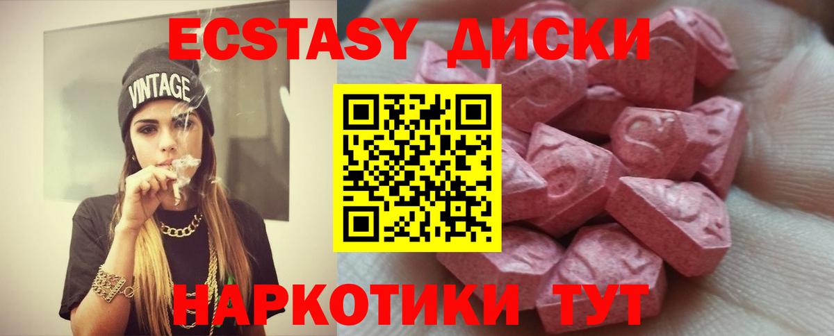 Ecstasy 300 mg  Вход с VPN  купить закладку  ЭКСТАЗИ  Ecstasy 280мг  Карачаевск 
