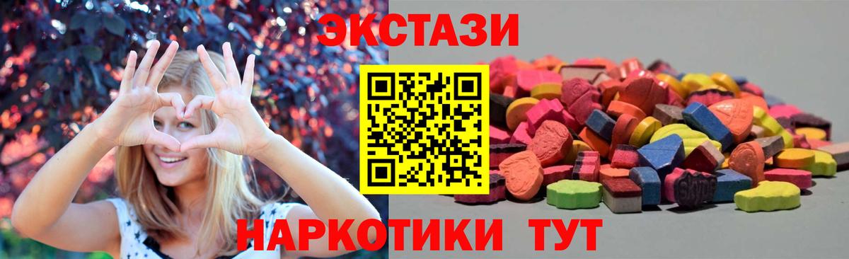 ЭКСТАЗИ ешки Карачаевск