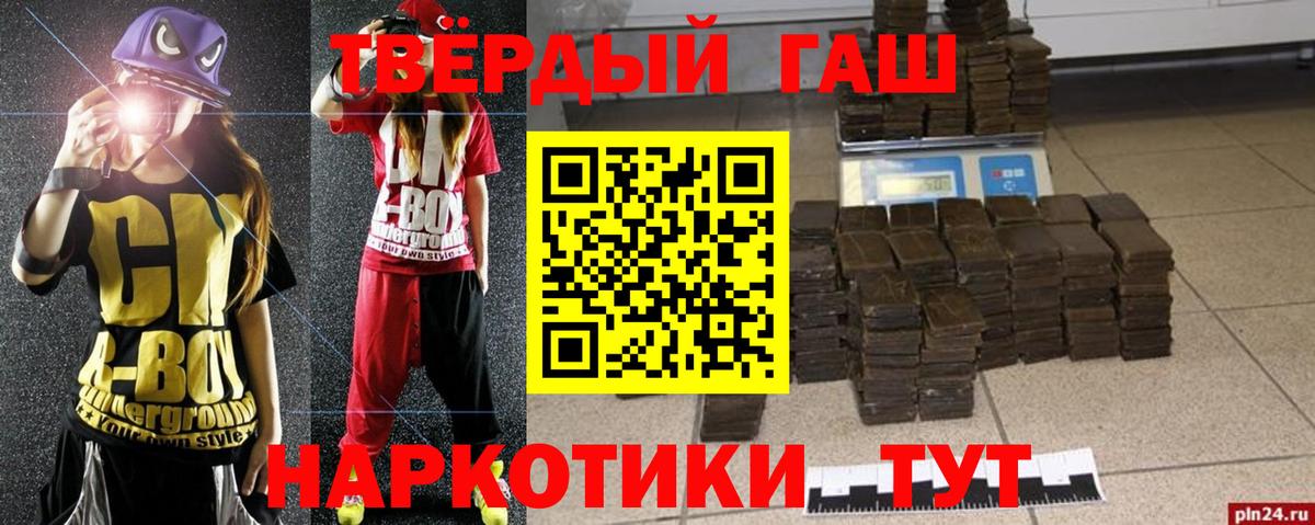 ГАШ hashish  Вход с VPN  ГАШ  как найти закладки  Гашиш хэш  Карачаевск 