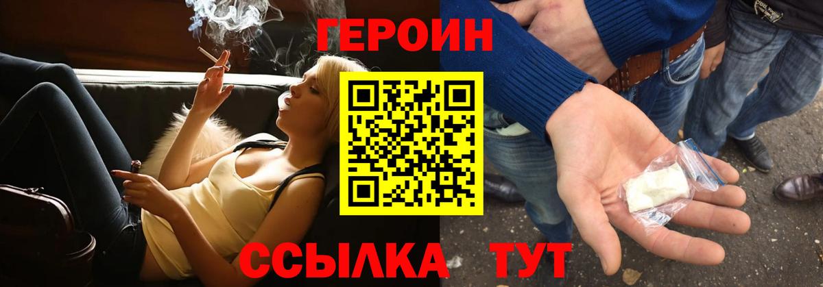 Героин хмурый  Вход с VPN  ГЕРОИН  Карачаевск 