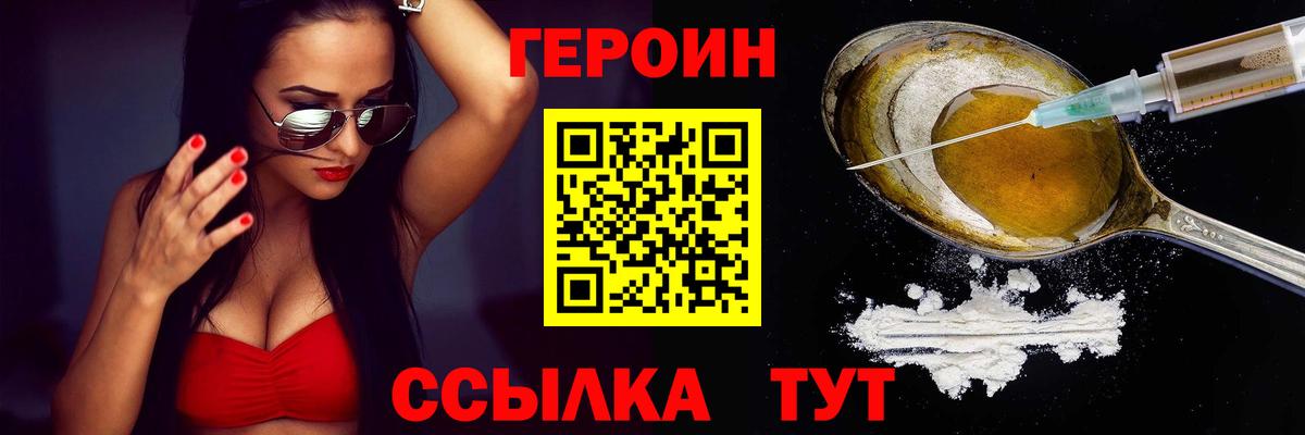 ГЕРОИН гречка Карачаевск