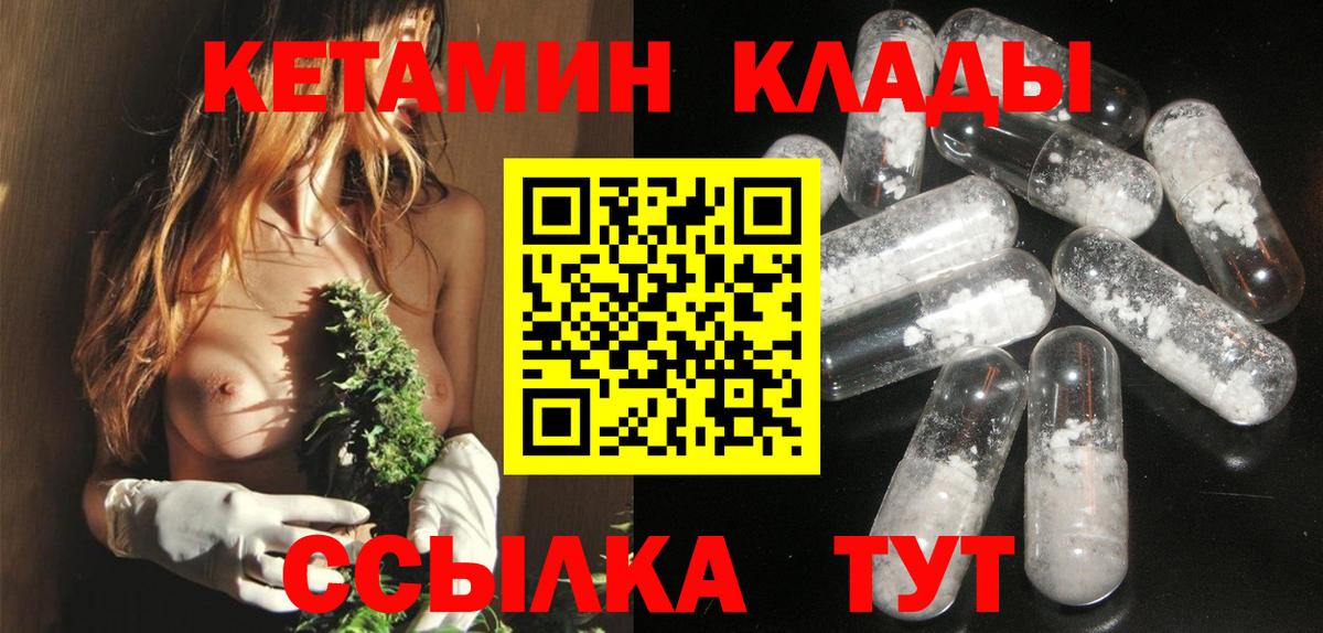Кетамин ketamine  Вход с VPN  Карачаевск  Кетамин ketamine 
