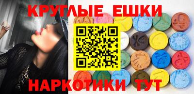 экстази Краснознаменск