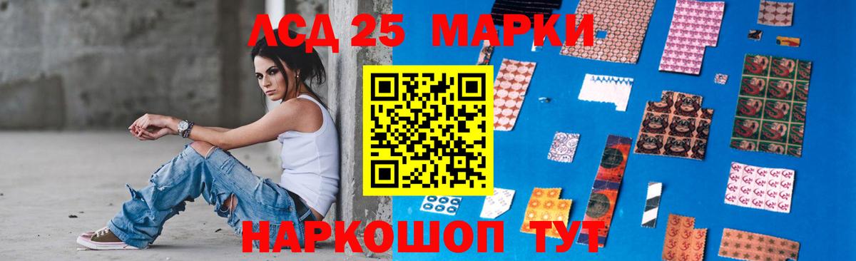 LSD-25 экстази ecstasy Карачаевск