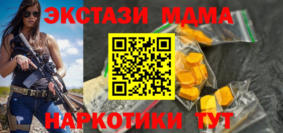 Карачаевск  MDMA  Вход с VPN  MDMA молли  MDMA кристаллы 