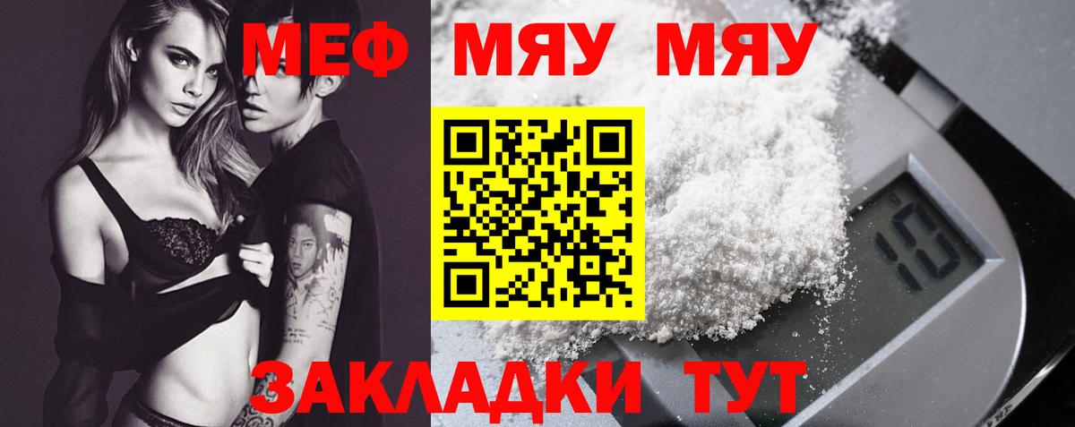Мефедрон мука Карачаевск