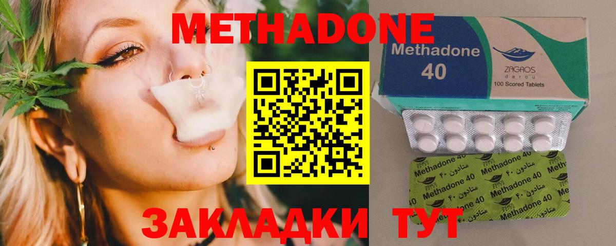 МЕТАДОН кристалл Карачаевск