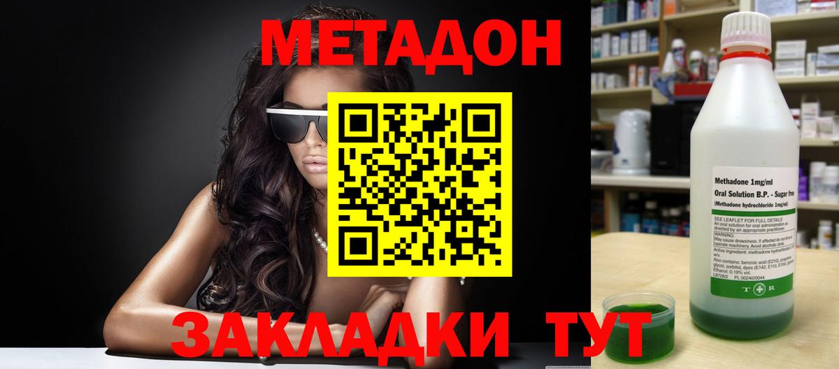 Метадон белоснежный  даркнет наркотические препараты  Карачаевск  Вход с VPN 