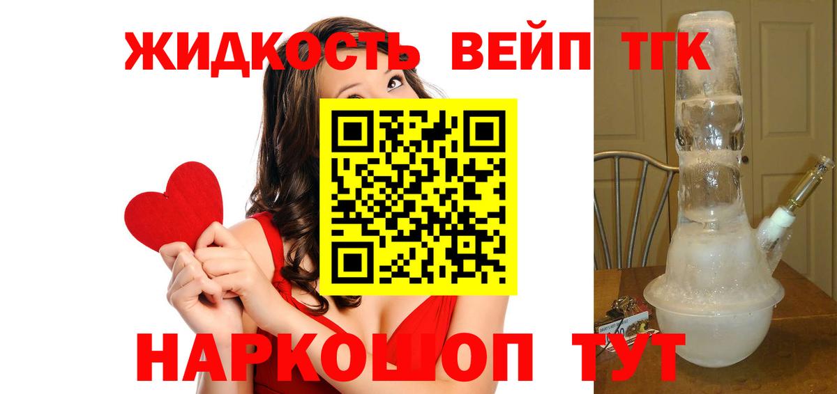 купить закладку  Вход с VPN  OMG зеркало  Дистиллят ТГК жижа  Карачаевск 