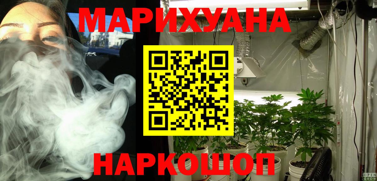 МАРИХУАНА гибрид Карачаевск